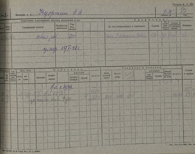 Карточки о начислении сотрудникам  заработной платы с отметками о смерти. 1942г.